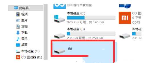 Win10移动硬盘打不开修复方法