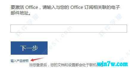 office2021激活工具 office 2021永久数字激活密钥