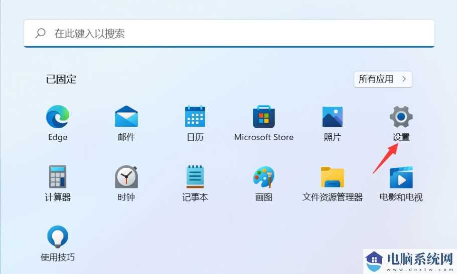 Win11如何设置系统还原点？