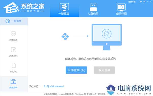 Win7系统怎么重装Win10系统教程分享