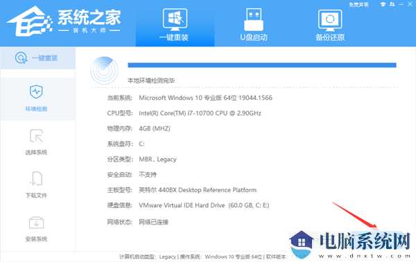 Win7系统怎么重装Win10系统教程分享