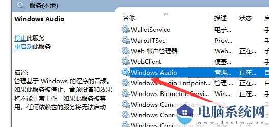 Win10找不到声音输出设备怎么办？