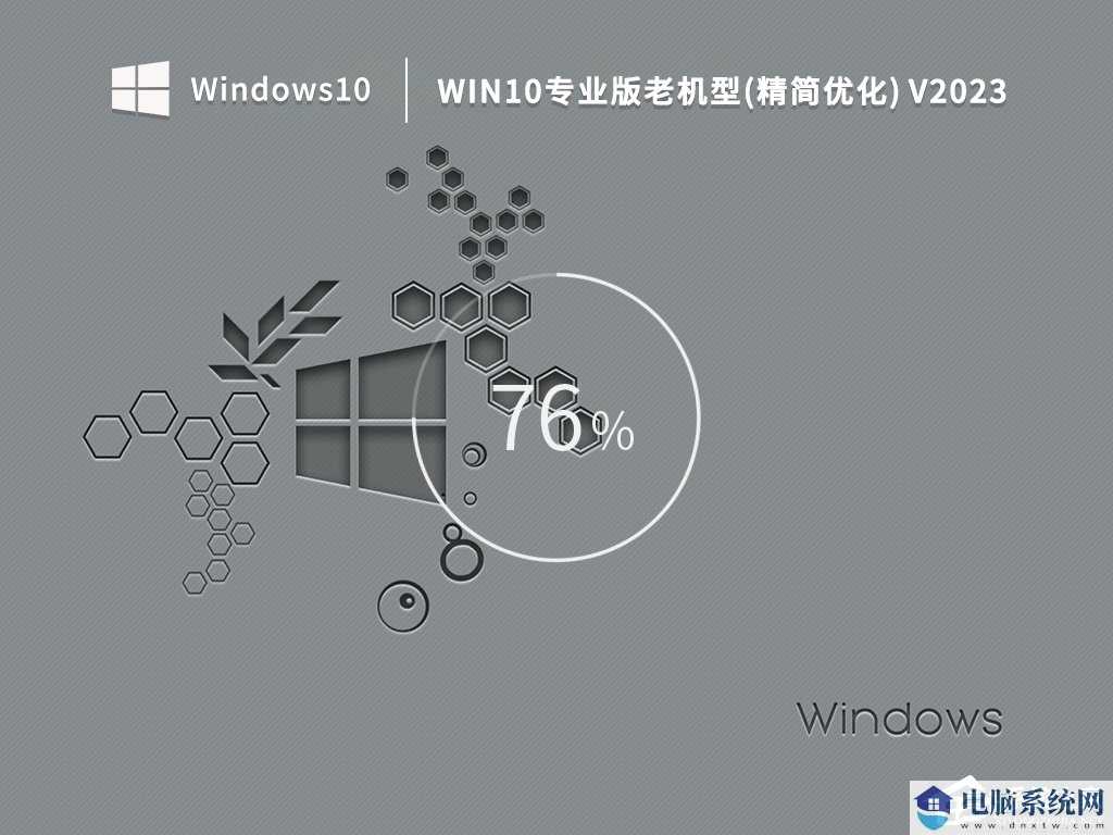 Win10专业版下载