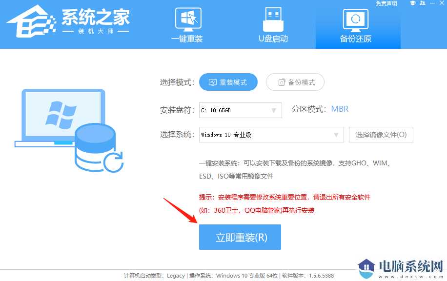 Win10专业版下载