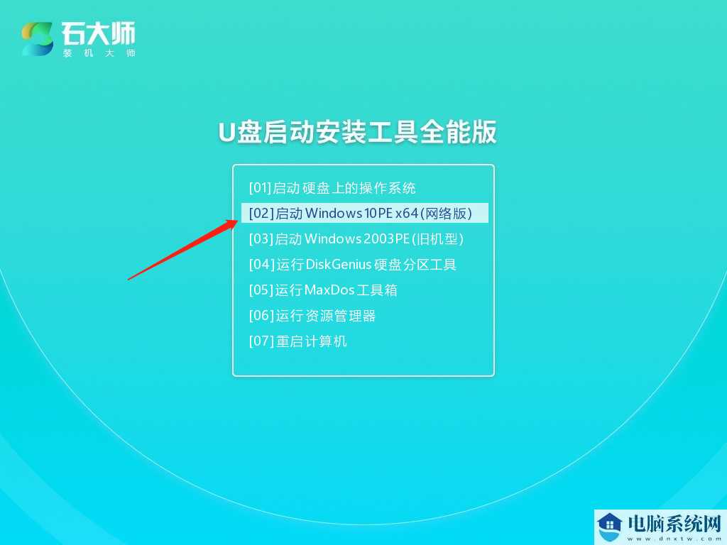 电脑开机显示“正在准备Windows请不要