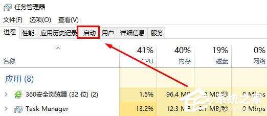 Win10怎么禁止开机启动项？Win10禁止开