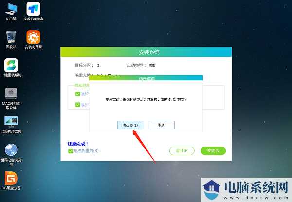 新装的电脑怎么装系统Win10？