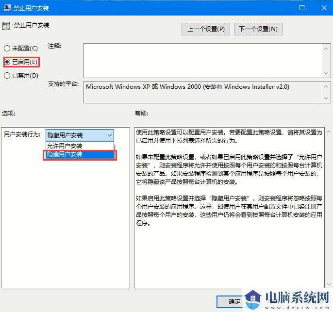 Win10系统如何禁止自动安装捆绑软件？W