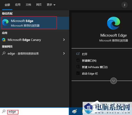 win10 microsoft edge打不开的解决方法