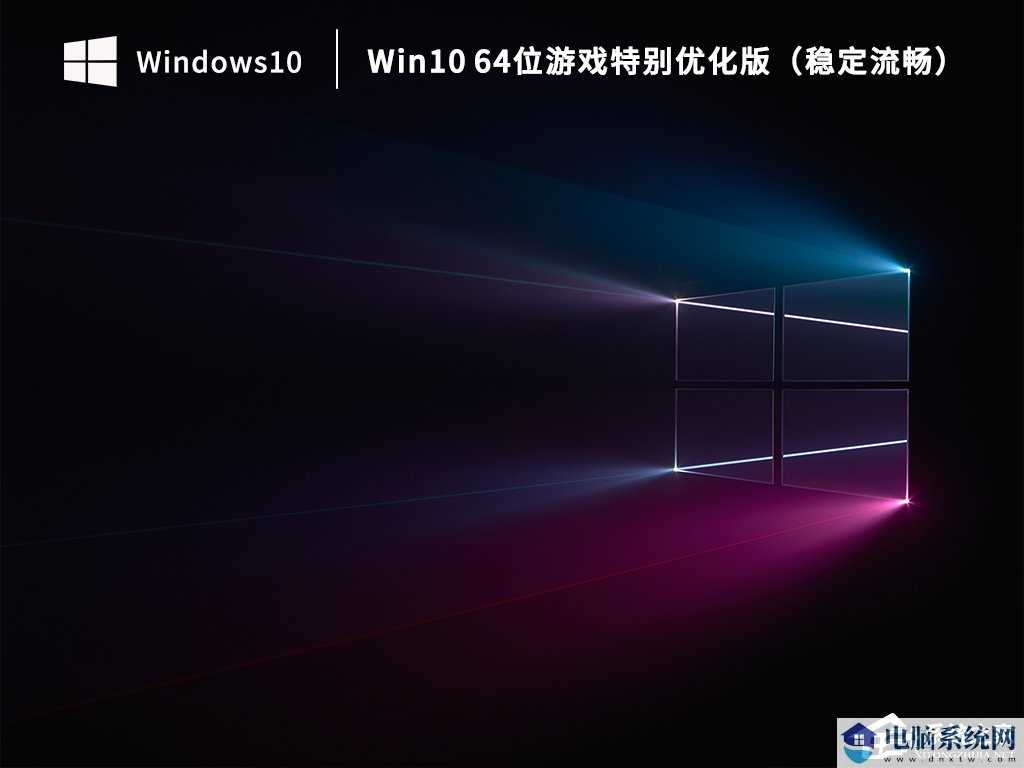 Win10哪个版本比较稳定？