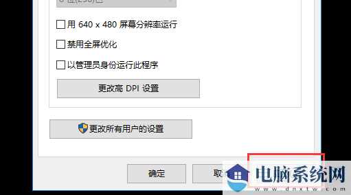 Win10玩不了CF应该怎么办？