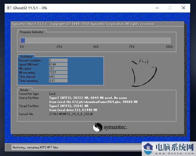 Win10开机蓝屏显示错误代码0xc0000001