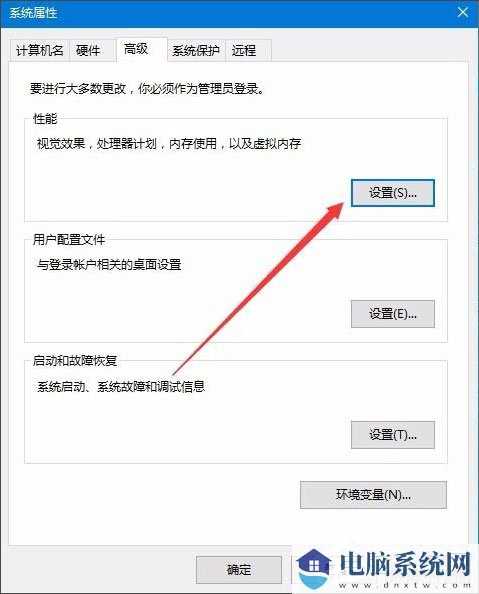 Win10怎样去掉桌面图标阴影？