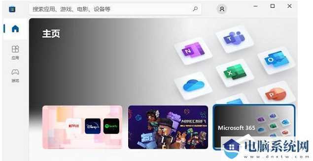 Win10精简版怎么安装微软商店？Win10精