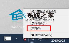 Win10设置开机启动声音