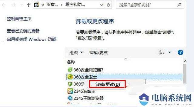 win10 microsoft edge无法访问此页面怎