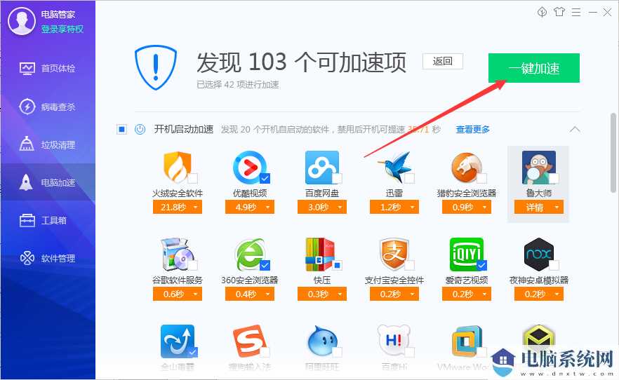 Win10桌面窗口管理器运存占用高解决方