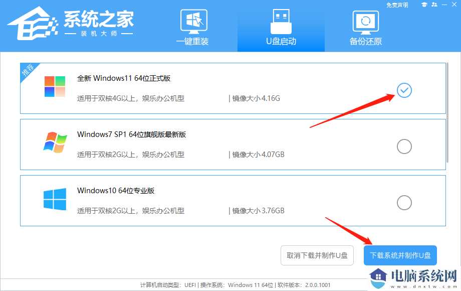 Win10老是蓝屏收集错误信息怎么办?