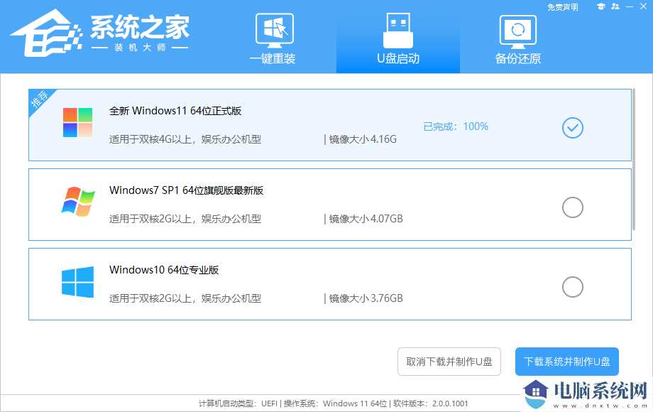 Win10重启老是蓝屏收集错误信息怎么办