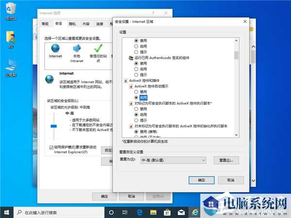 Win10无法验证发布者