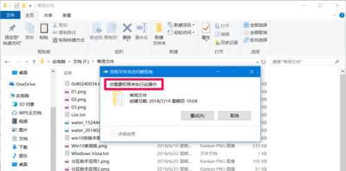 Win10系统如何设置禁止文件夹写入？