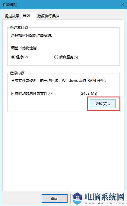 Win10电脑虚拟内存不足怎么解决？Win10