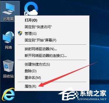 Win10怎样去掉桌面图标阴影？