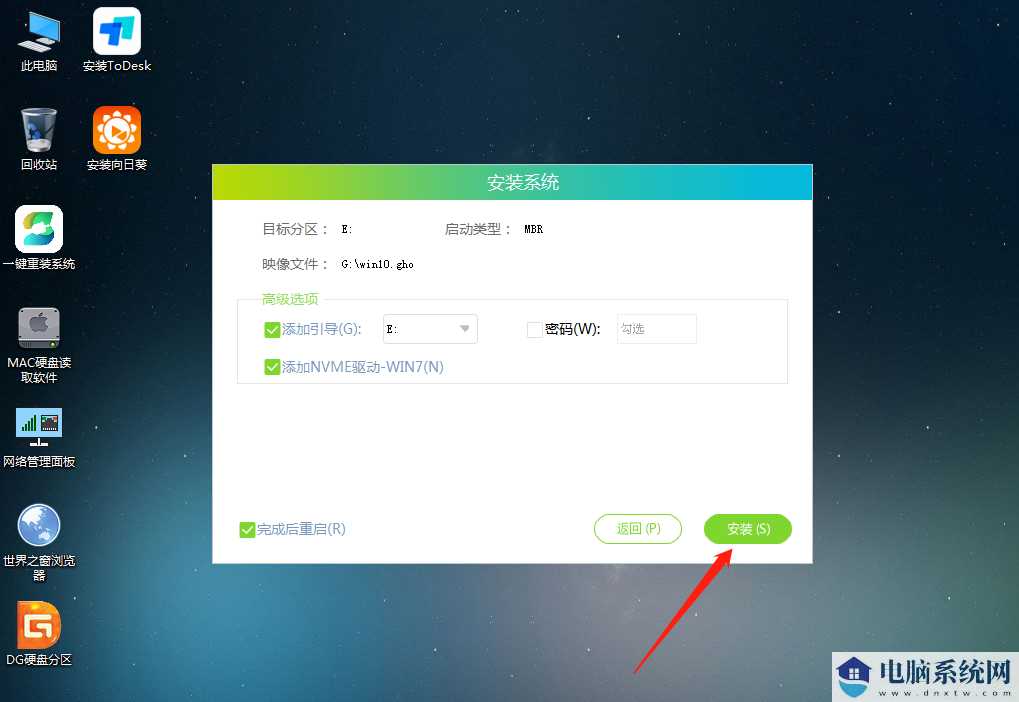 Win10系统功能更新出现0x80073701错误