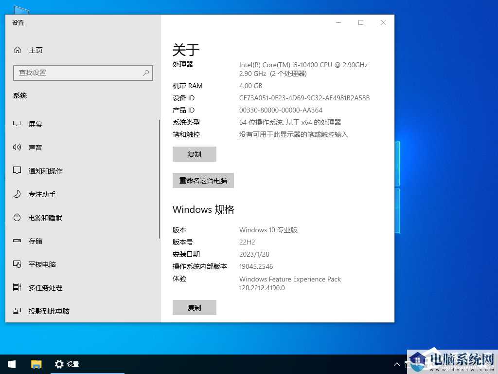 Win10 64位专业激活版iso安装包