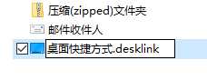 Win10无法发送到桌面快捷方式快速解决
