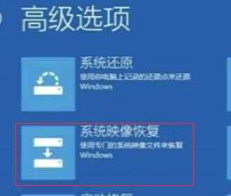 Win10待机蓝屏代码machine怎么解决？Wi