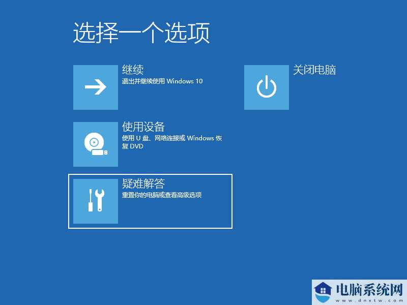 Win10蓝屏进入安全模式怎么修复？