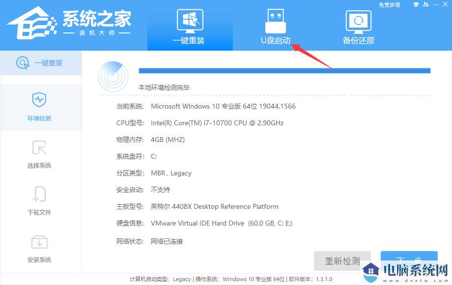 Win10开机后进不去系统怎么重装