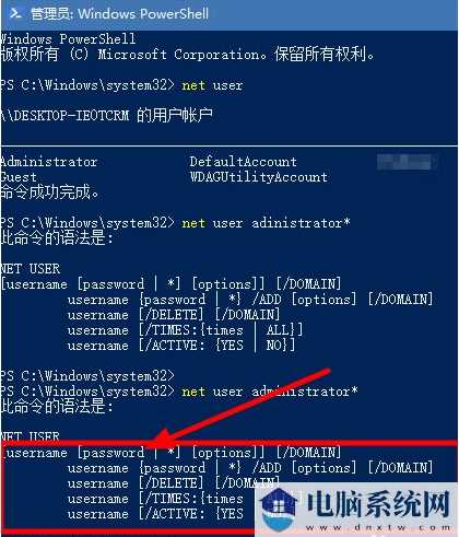 Win10系统admin忘记密码怎么办？