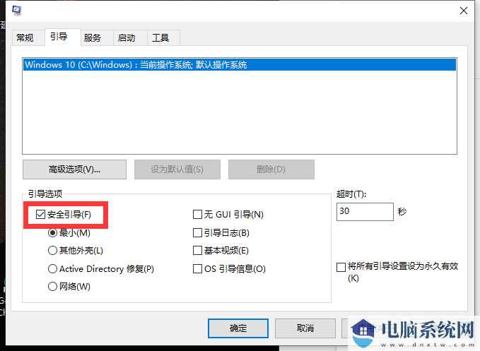 Win10系统怎么解除安全模式？