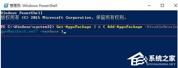 Win10电脑打不开win通知解决方法教学