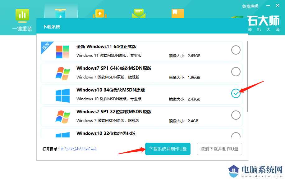 Win10开机蓝屏显示无法正常启动你的电