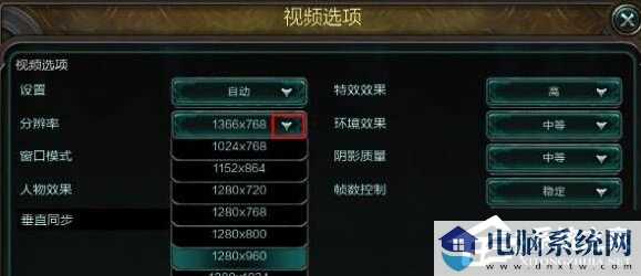 Win10玩英雄联盟LOL时全屏显示不全怎么