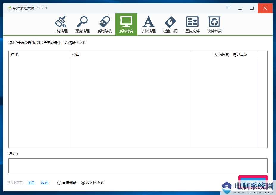 Win10系统怎么删除windows.old？