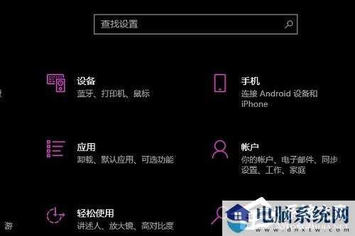 Win10专注助手自动打开怎么办？