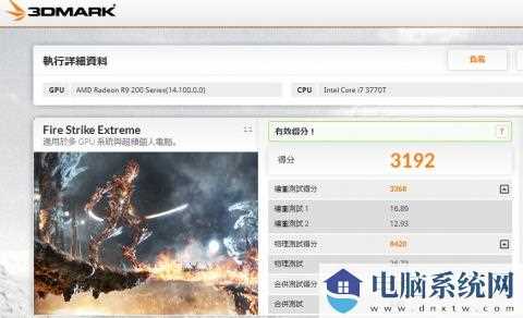 Win10使用3DMark出现无效的分数怎么办