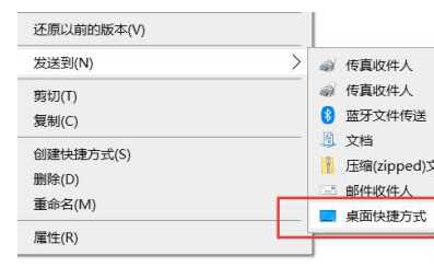 Win10电脑桌面图标异常无法显示怎么办