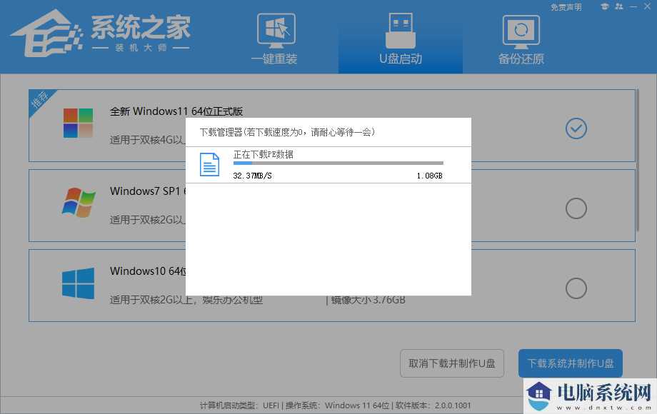 Win10重装系统无限重启进不了系统怎么