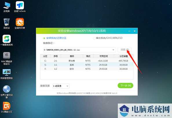 新装的电脑怎么装系统Win10？