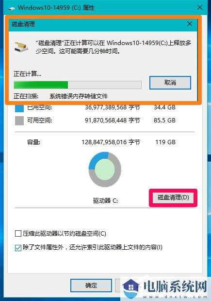 Win10系统怎么删除windows.old？