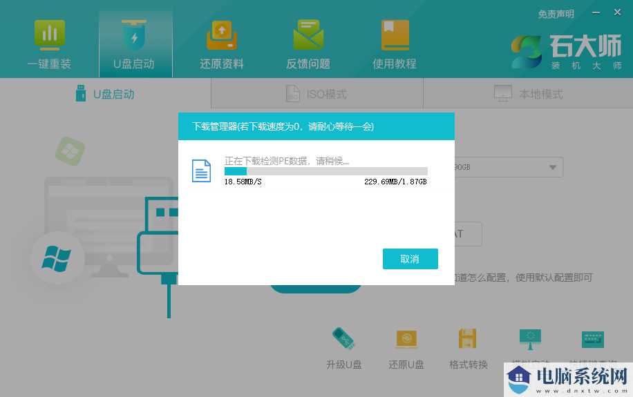 Win10电脑蓝屏提示错误代码system serv