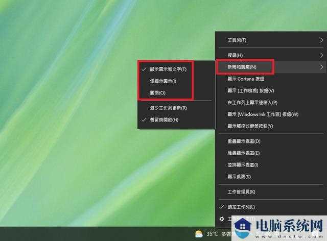 Win10怎么关闭任务栏天气温度？Win10任