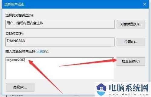 Win10写入注册表提示错误怎么办？Win10