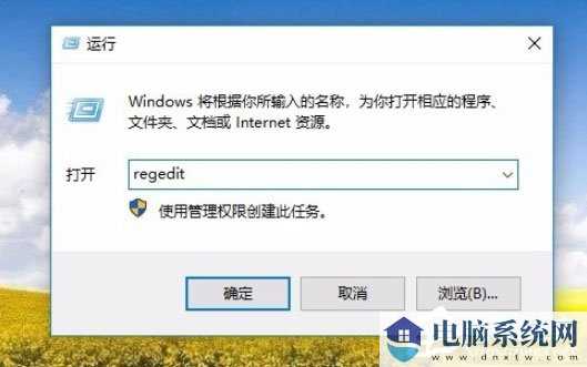 Win10系统IE图标无法删除如何解决？