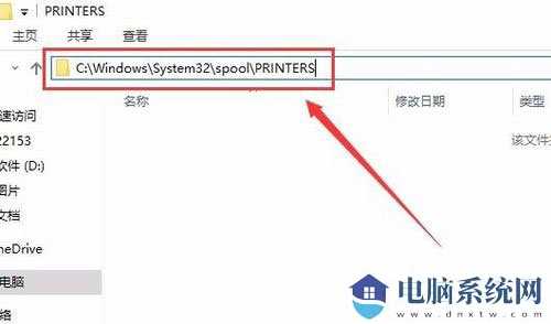 Win10电脑安装打印机错误提示“Print S